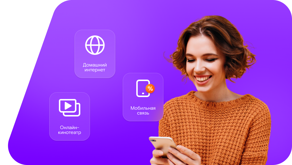 Промо-тарифы Ростелеком в хутор Дороговский (Ростовская область)